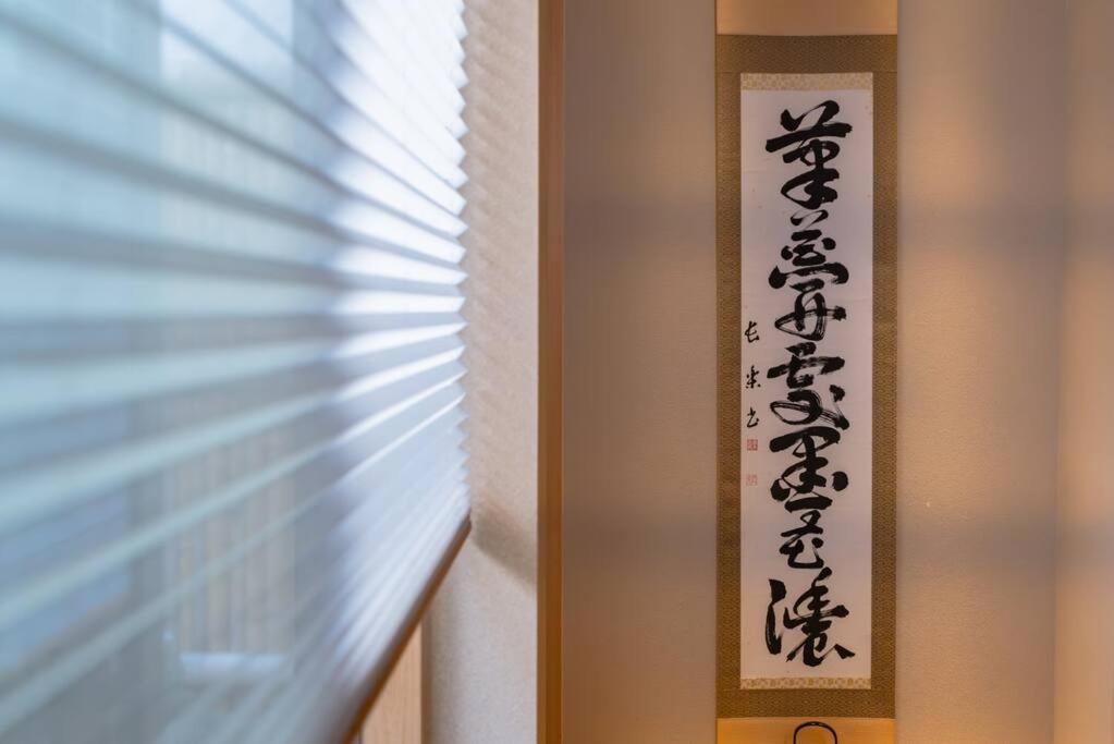 谷町君 星屋 若川楽水 京都鴨川 Экстерьер фото