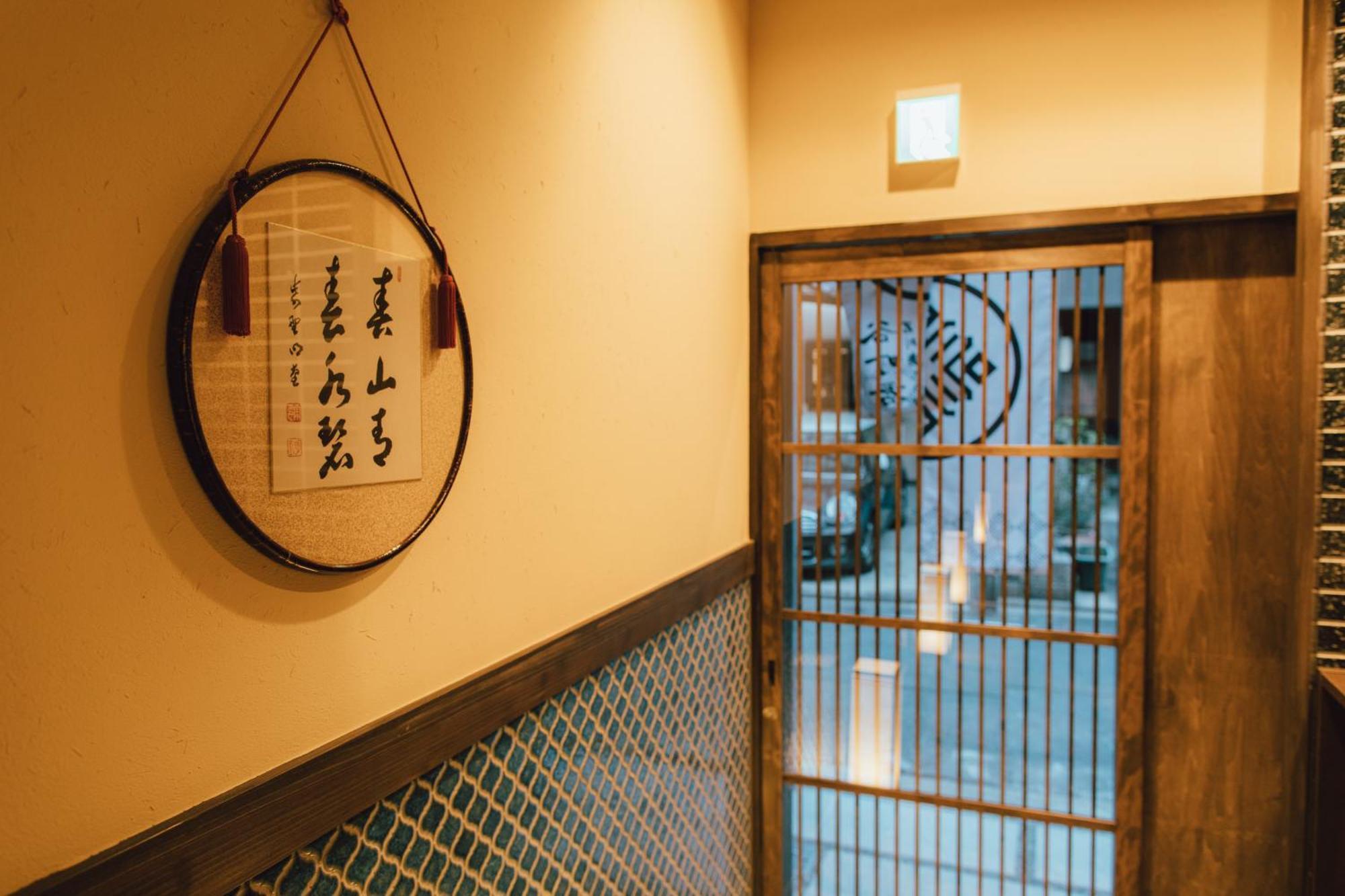 谷町君 星屋 若川楽水 京都鴨川 Экстерьер фото